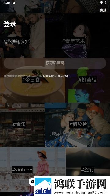 Before社区app官方最新版