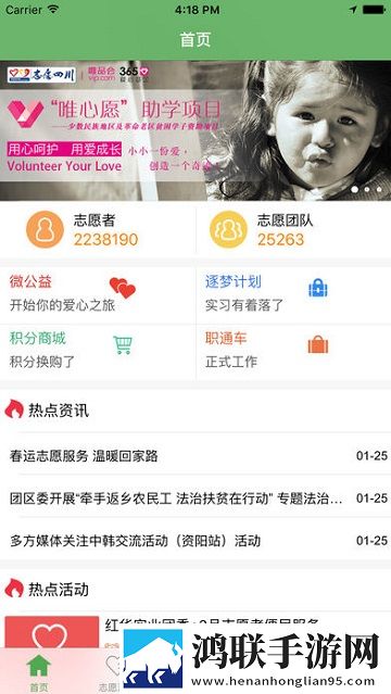 志愿四川APP最新版