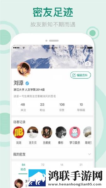 果仁交友app2025最新版