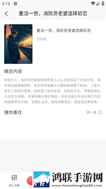 风阅小说免费版