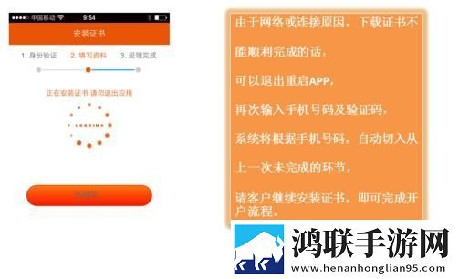 平安证券App手机版
