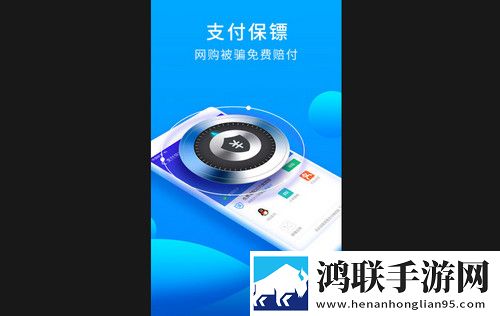 猎豹安全大师手机版