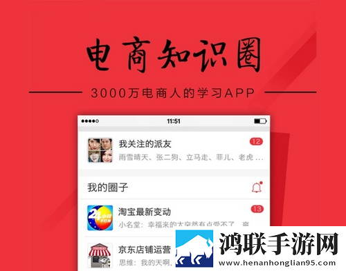 派说app手机版