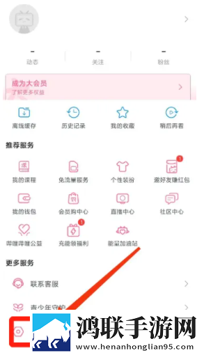 B站(哔哩哔哩)免费版