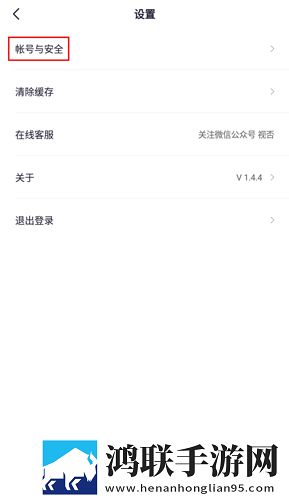 视否app