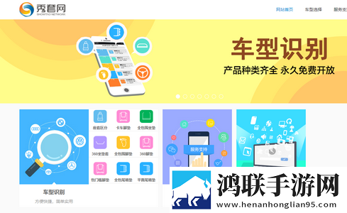 秀套网App2025最新版