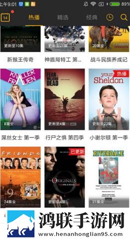 爱美剧安卓版客户端