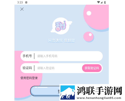 几甜app官方版