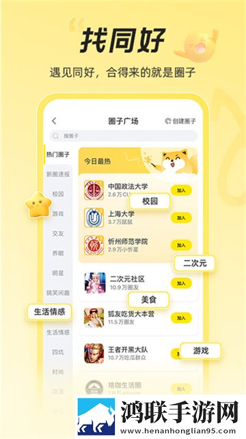 狐友app最新版