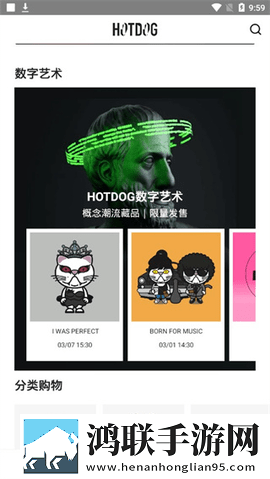 HOTDOG官方版