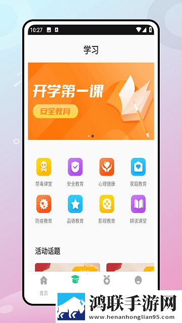 第二课堂最新安卓版