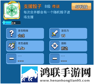 骰子战争