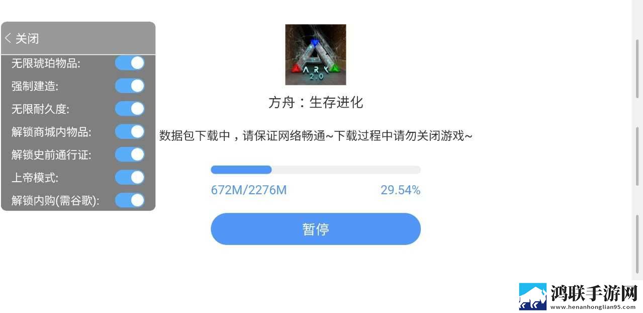 方舟生存进化破解版无限琥珀武器无限耐久人物满级