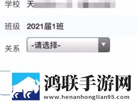 慧学星App2025最新版