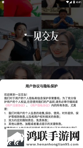 一见交友2025最新版