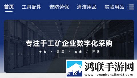 大石工采商城系统官方正版