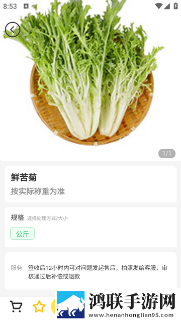 菜王网2025官方版