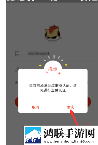 火猫直播App版
