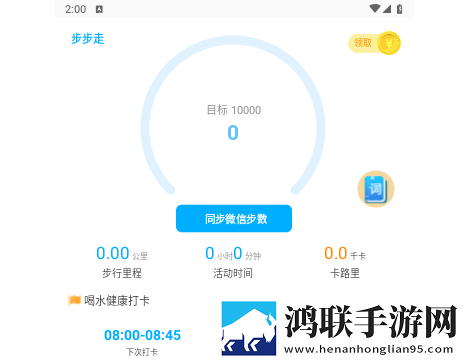 步步走app官方版