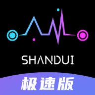 闪对app免费手机版