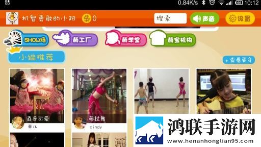 萌宝秀App版