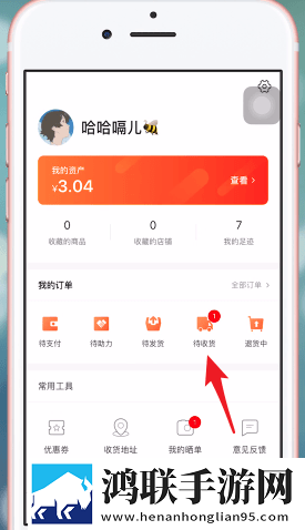 淘集集app