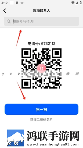 电鸽app2025最新版