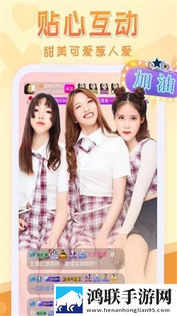 嗨秀秀场App最新版