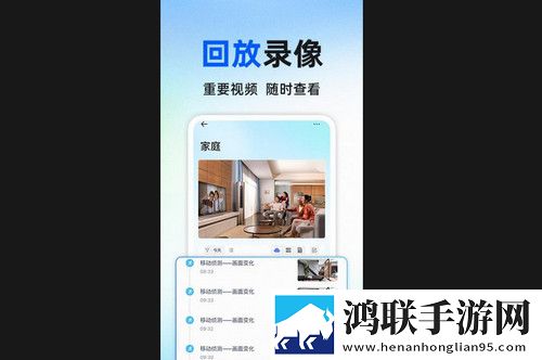 手机摄像头监控看家最新手机版