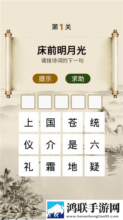 趣诗词App版