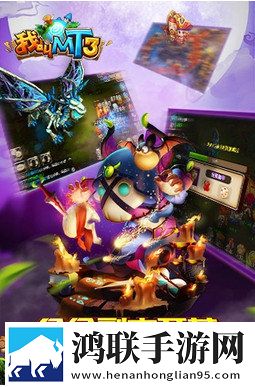 我叫MT3破解版下载-我叫MT3游戏内购破解版下载