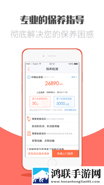 养车宝APP2025最新版