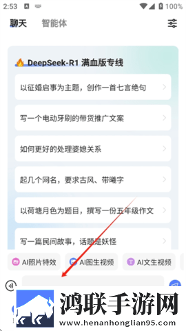 全能AI2025官方最新版