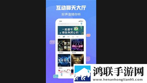 声浪APP最新版