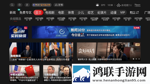 央视影音电视版