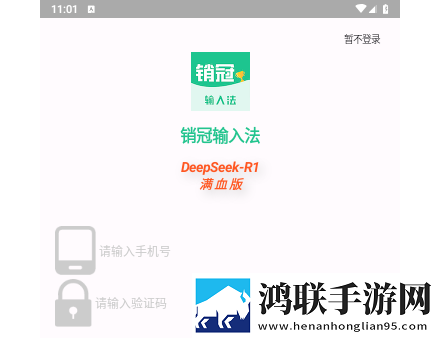 销冠输入法app免费版