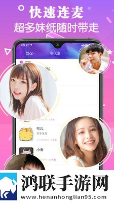 声魅APP版