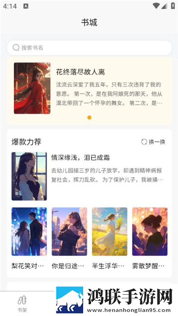 风阅小说免费版