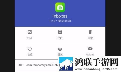 ML Manager安卓汉化版