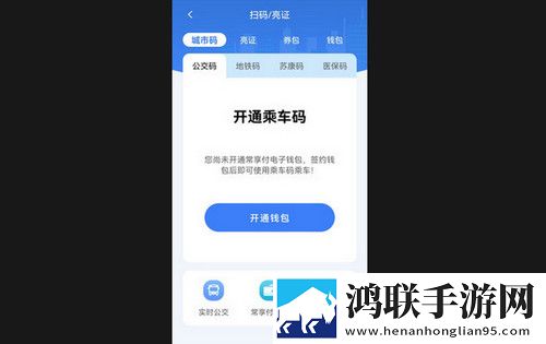 我的常州APP手机版