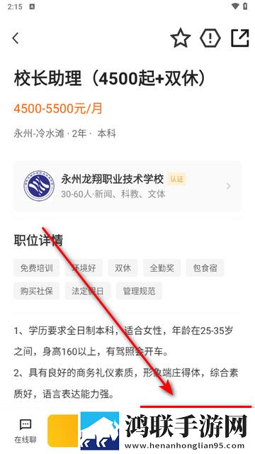 三湘人才网安卓版