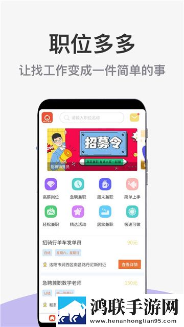 哪吒兼职app官方版
