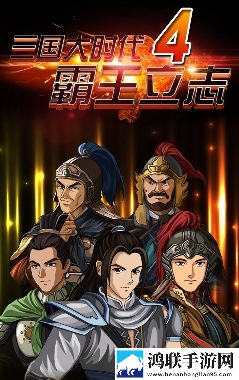 三国大时代4原版破解版下载-三国大时代4原版破解安卓版2021游戏下载