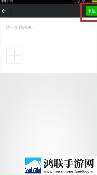 名人朋友圈app手机版