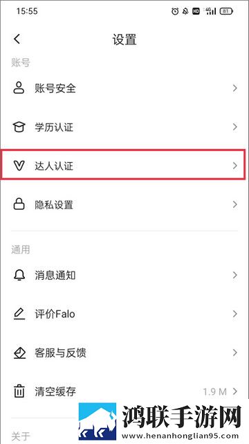FaloAPP安卓手机版