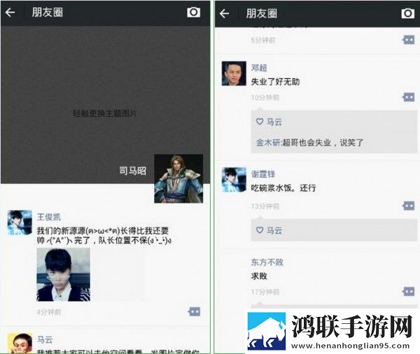 名人朋友圈app手机版