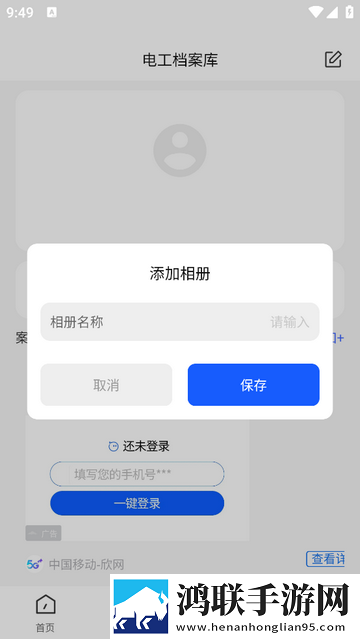 电工维修到家最新版app