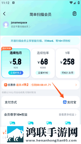 简单扫描2025最新官方版