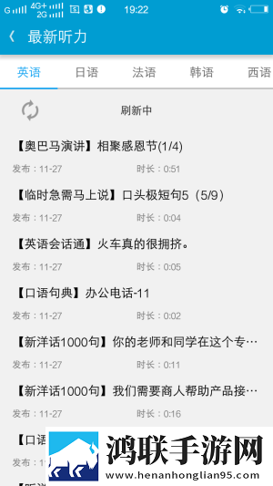 沪江听力酷app官方版