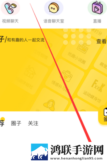 他趣app最新版
